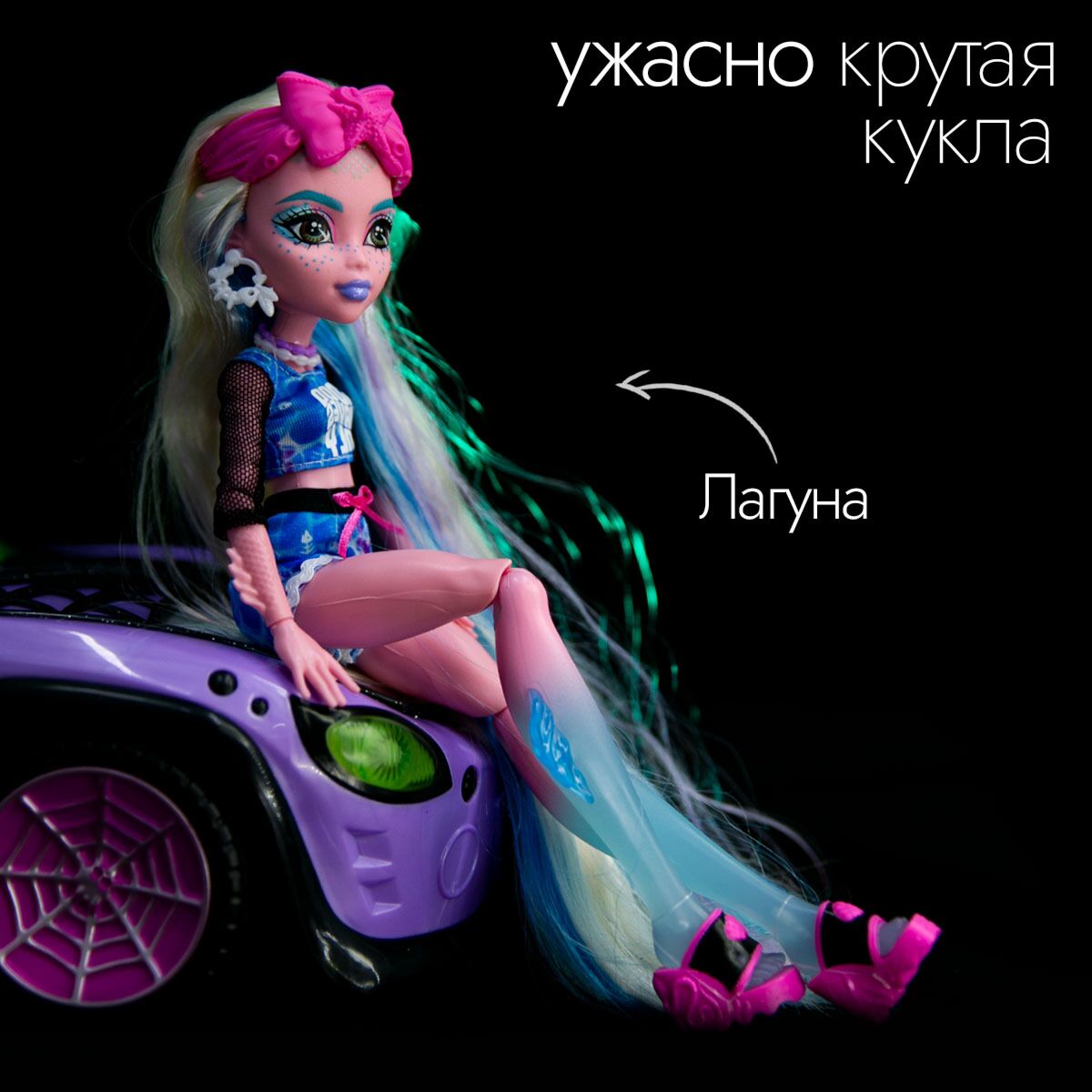 Коллекции кукол monster high | Monster High- уникальные монстряшки!! | VK