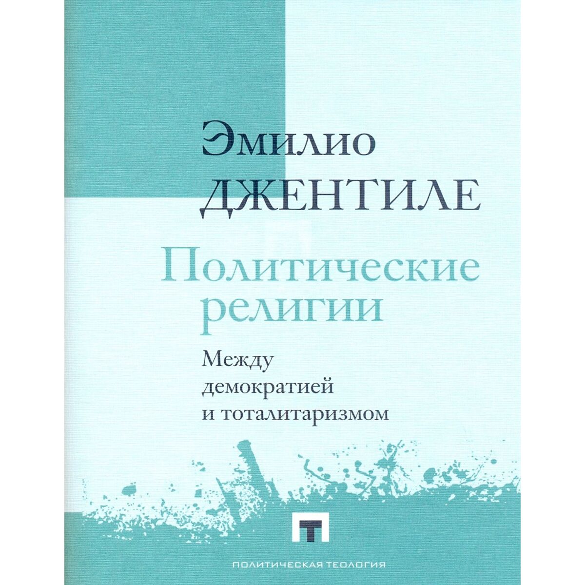 отзывы полит. отзывы полит. отзывы полит. онтология шаманизма. кризал для срезанных цветов.