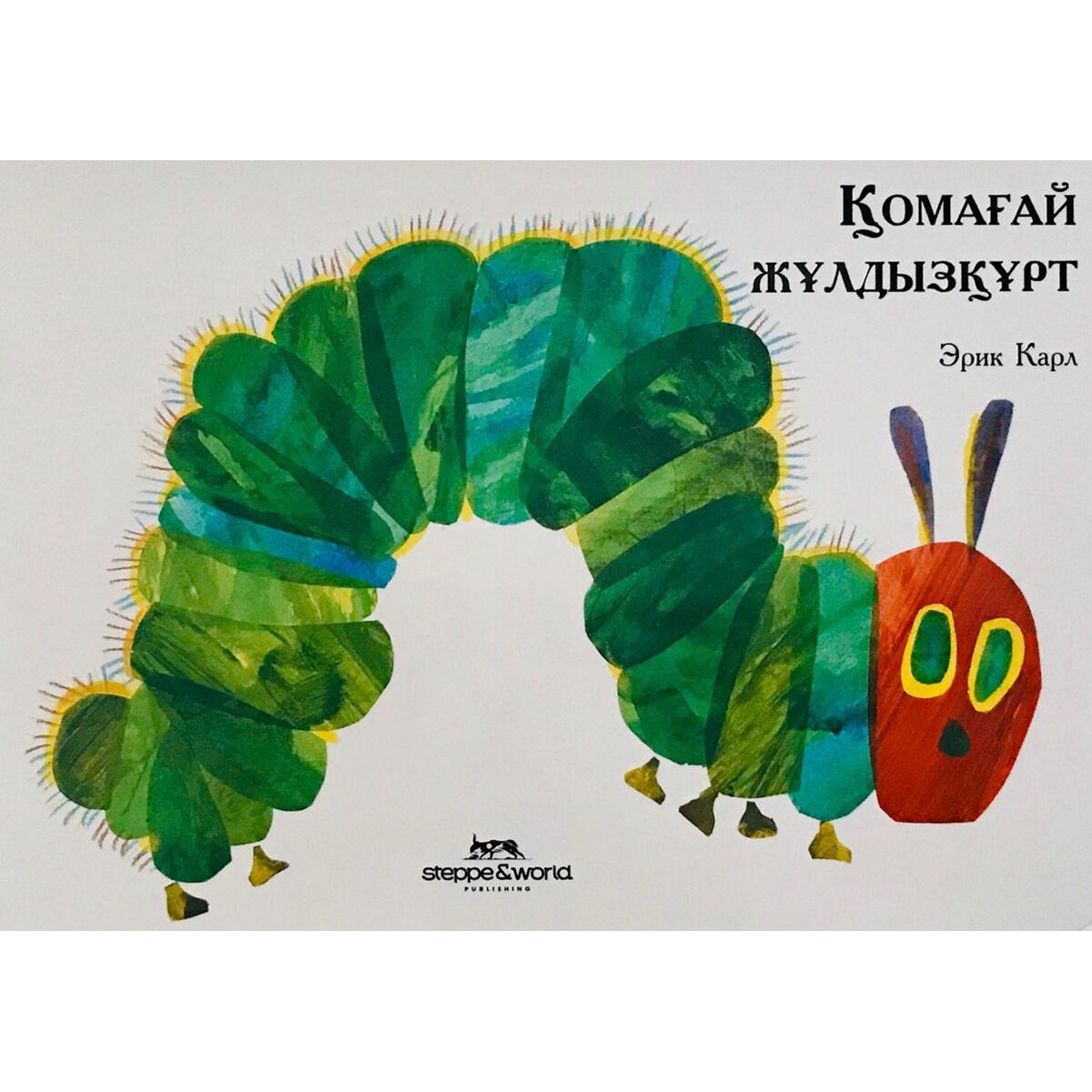 Ол бітірді, олар бітірді, ол ауызда, көмейде бітті.