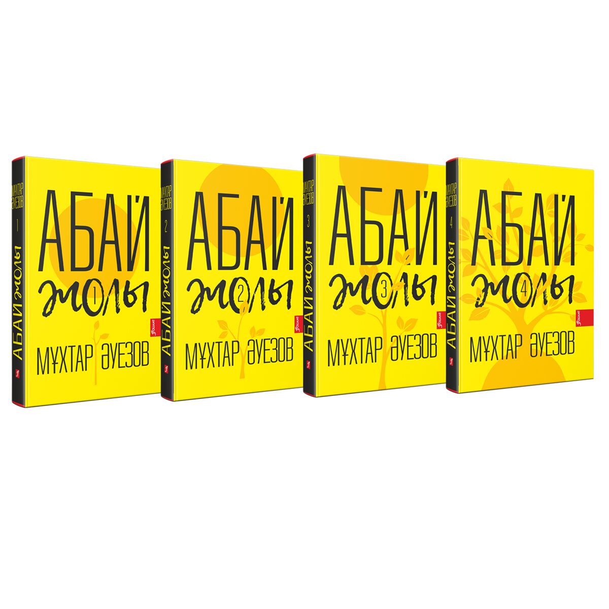 Әуезов М.: Абай Жолы. 4 Тт: Купить Книгу По Низкой Цене В Интернет.