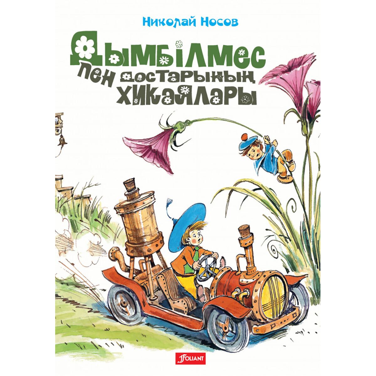 Биелермен жыныстық қатынас