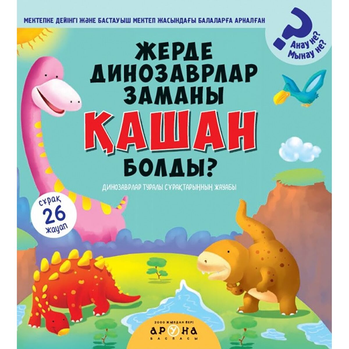 Әйелдердің жыныстық іш киімі