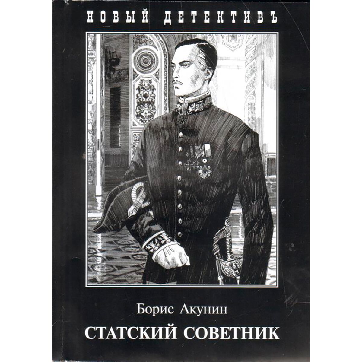Где Живет Акунин - 48 фото