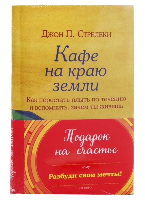 Стрелеки книги