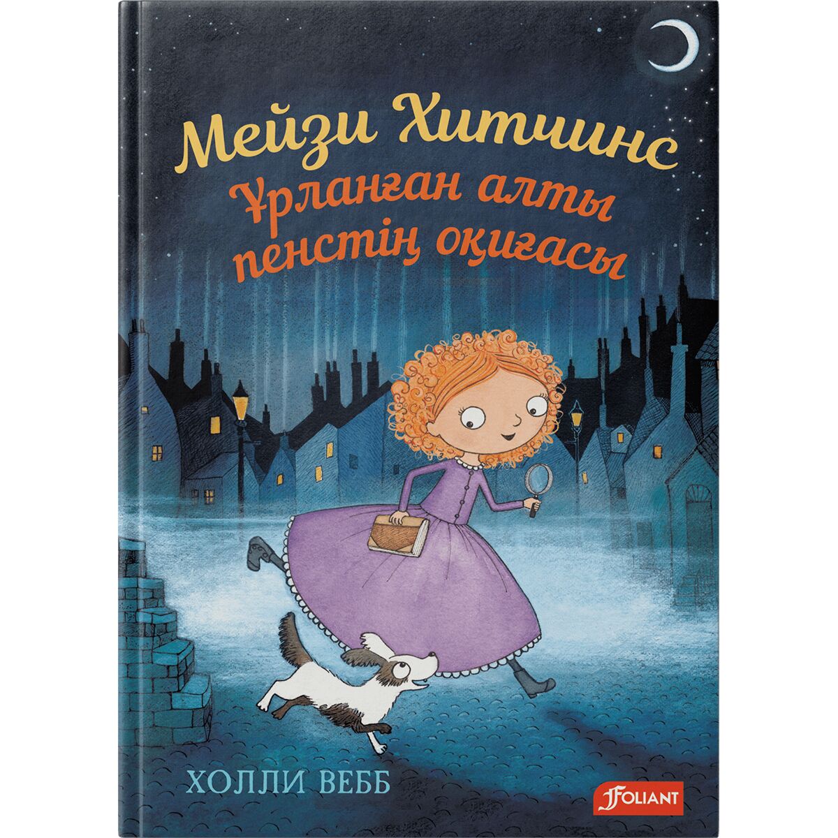 Олар шашты жағады