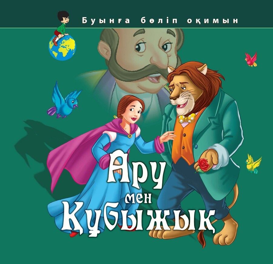 Сексуалдық құбыжық қыз Сексуалдық құбыжық қыз