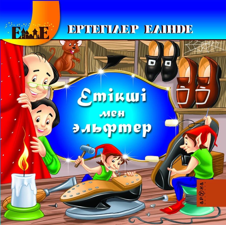 Кішкентай сиськи