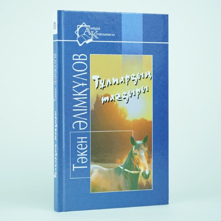 Анам транни сорады