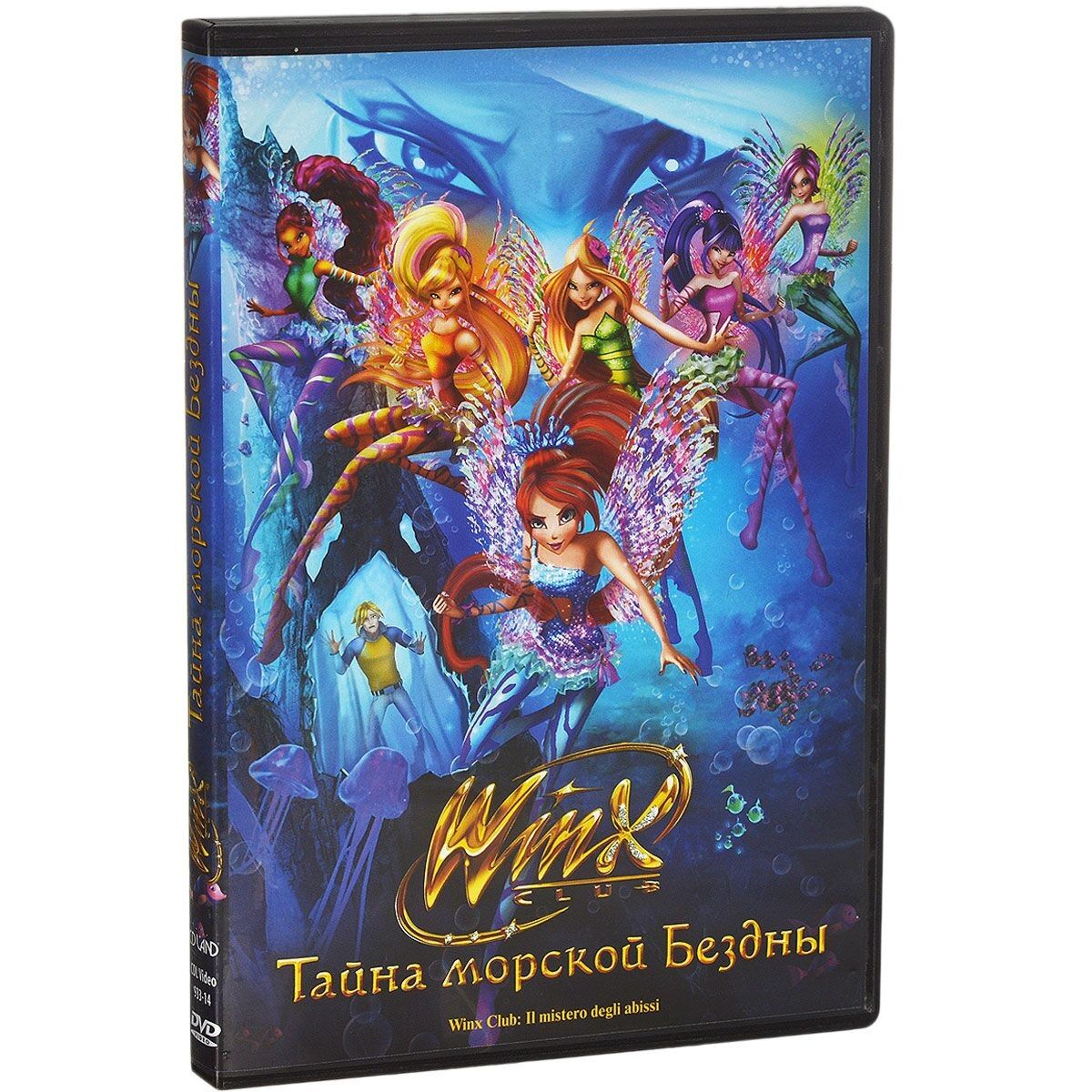 WINX CLUB. ТАЙНА МОРСКОЙ БЕЗДНЫ: купить в городе Алматы | Meloman kz  📱7890 1017844