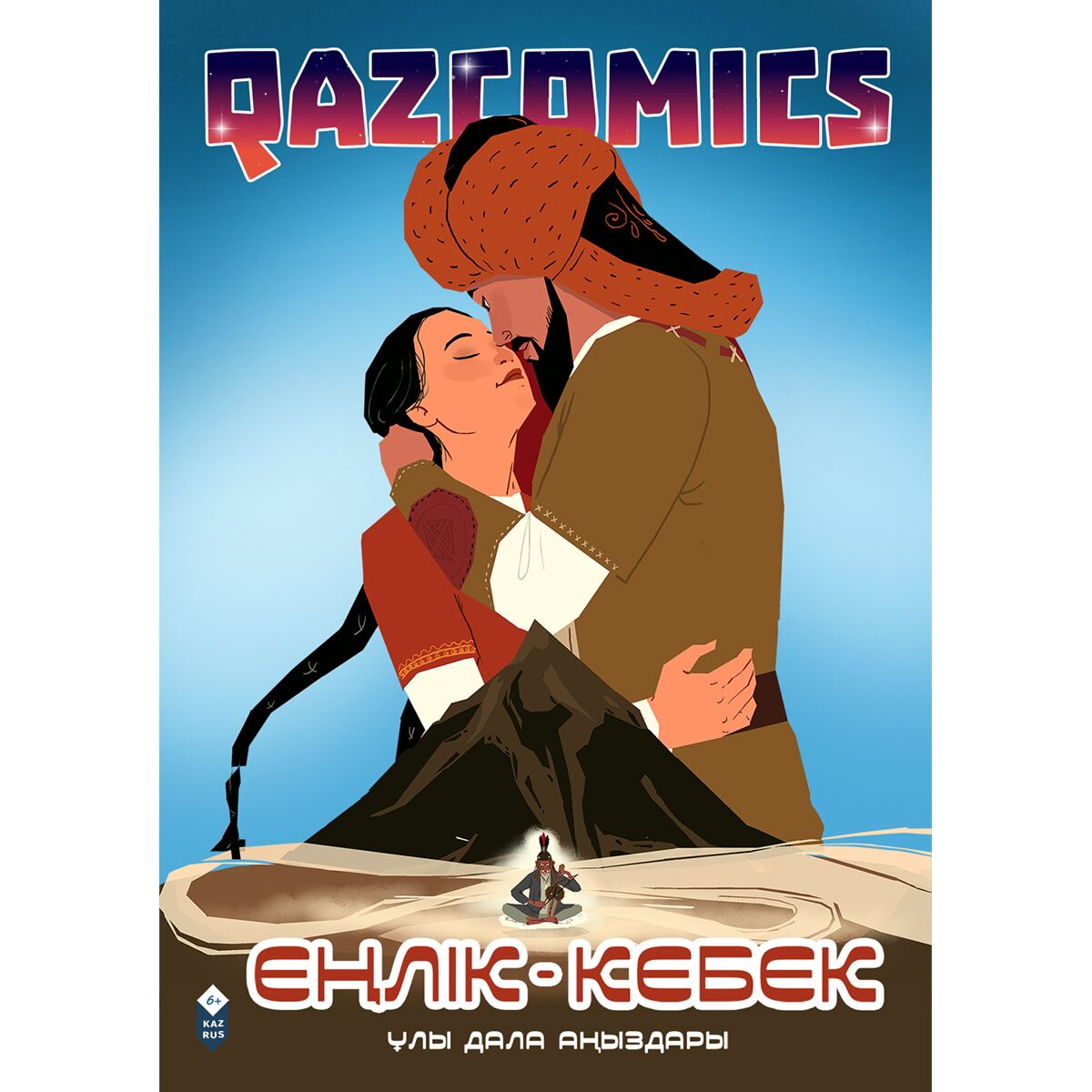 50 жастағы әйелдердің жас жігіттермен жыныстық қатынасы