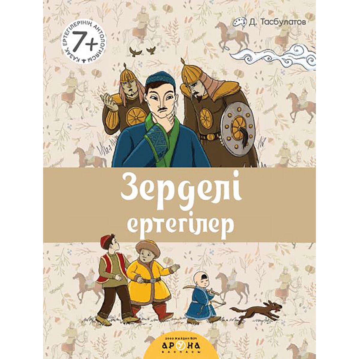 Желіде әйелдер ойнайтын порно