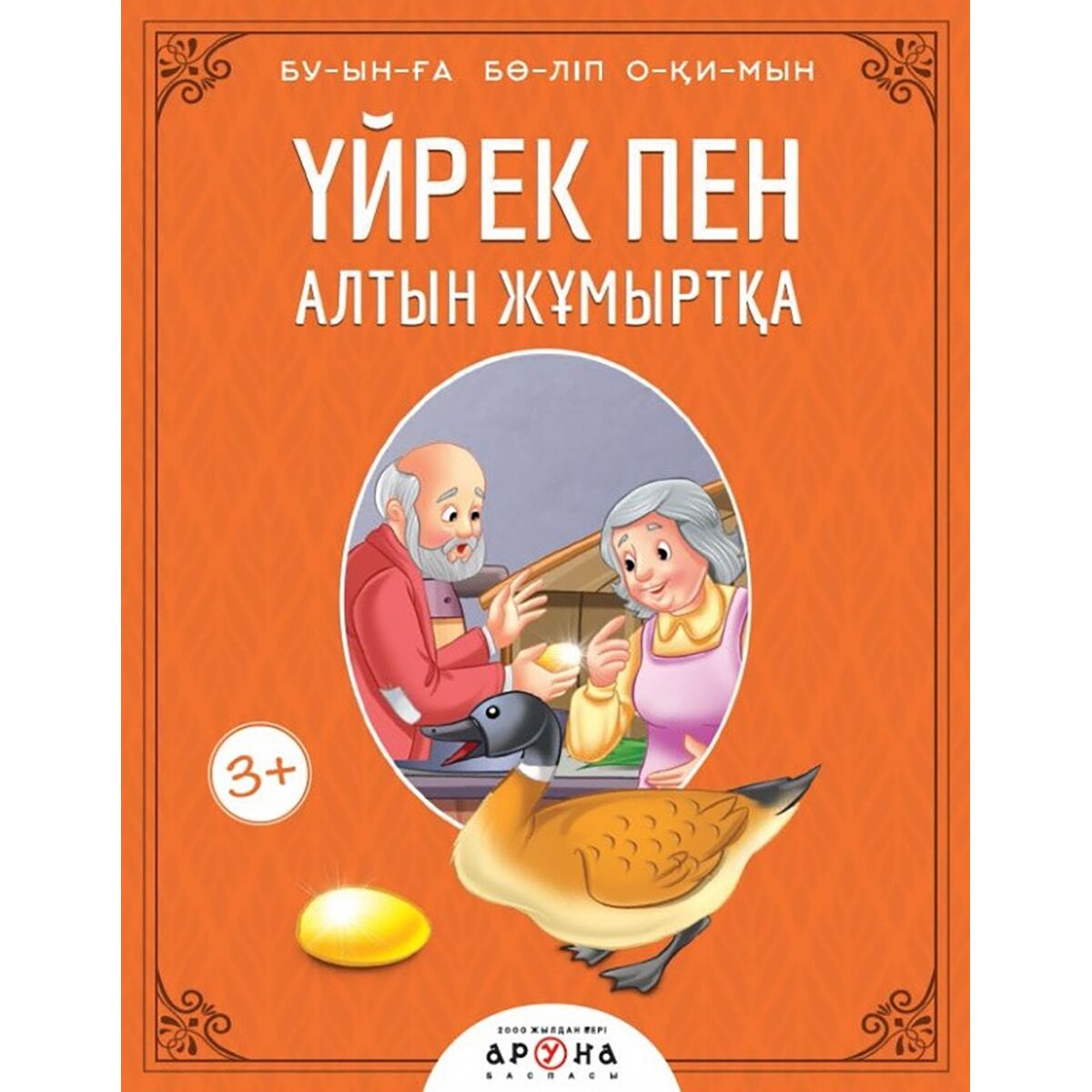 Оның қиынырақ видеосын трахты сұрайды