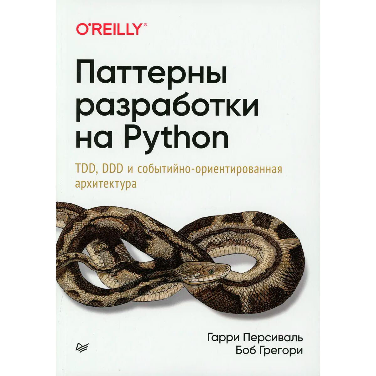 Паттерны разработки на python. Разработка на основе тестирования». Feature driven development методология. Треугольник из в питоне. Паттерны разработки на python.