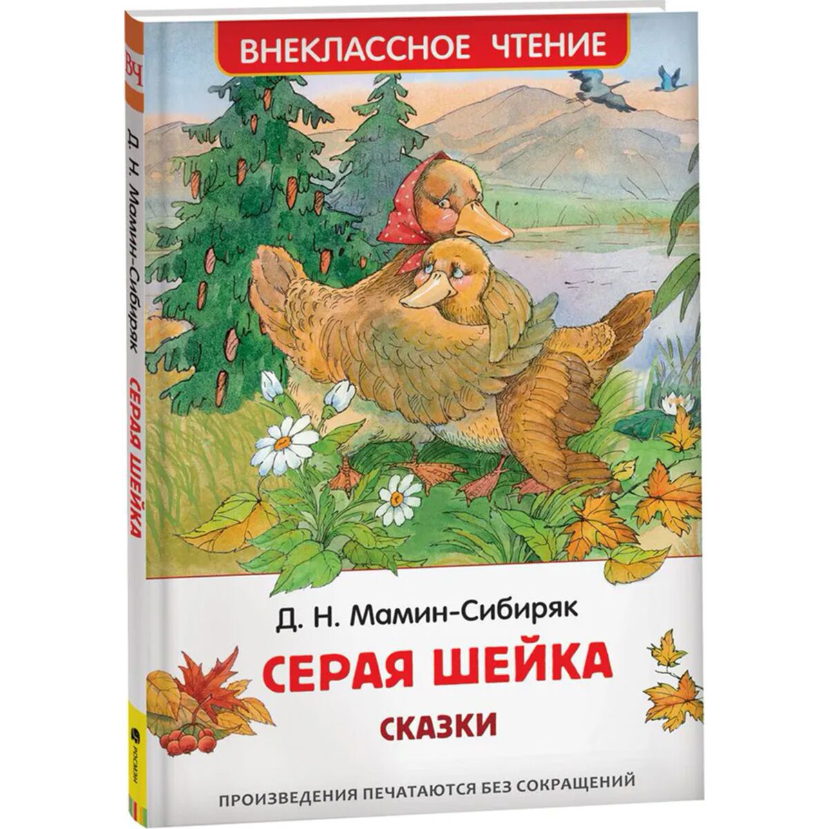 Сказка Про Серую Кошечку
