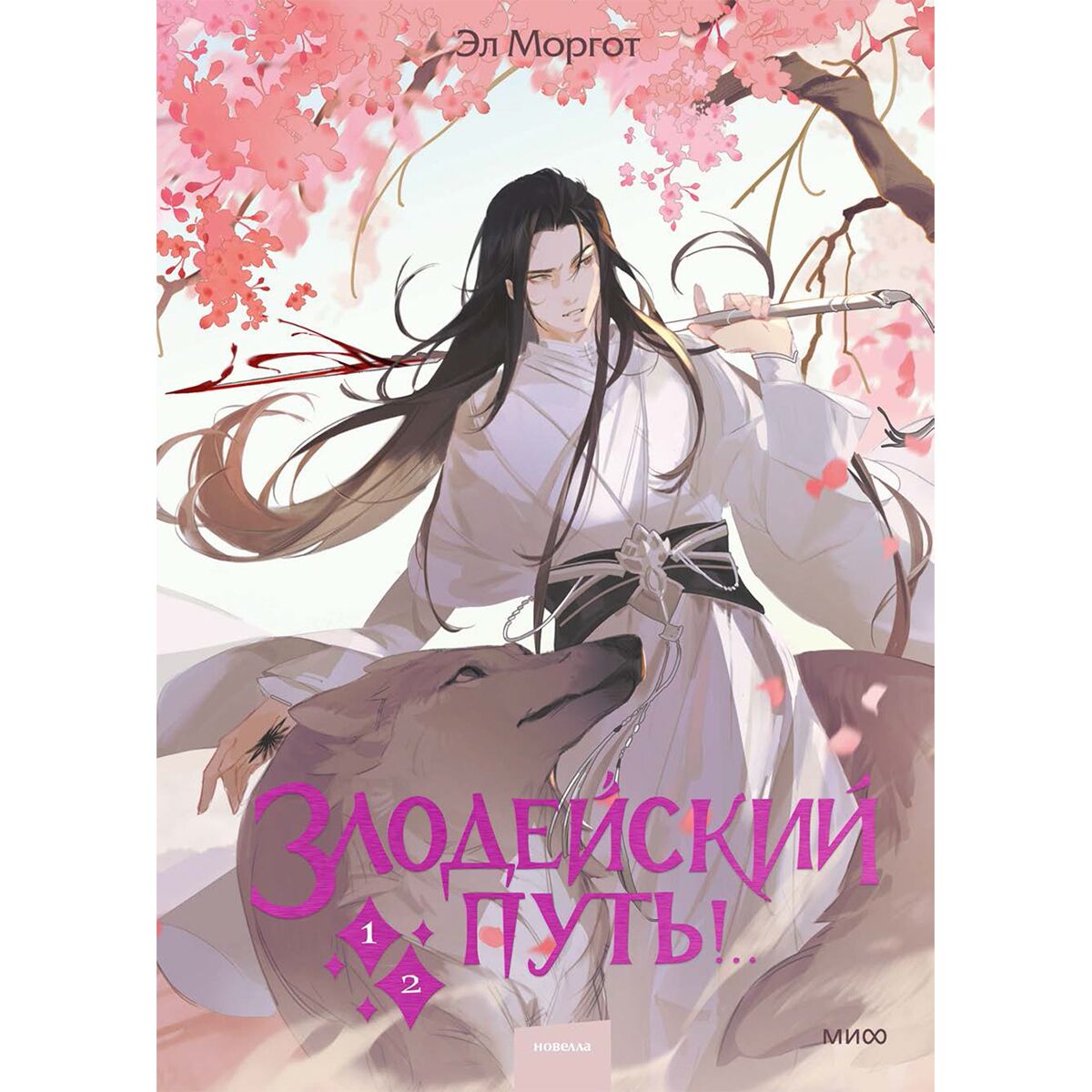 Книга путь читать