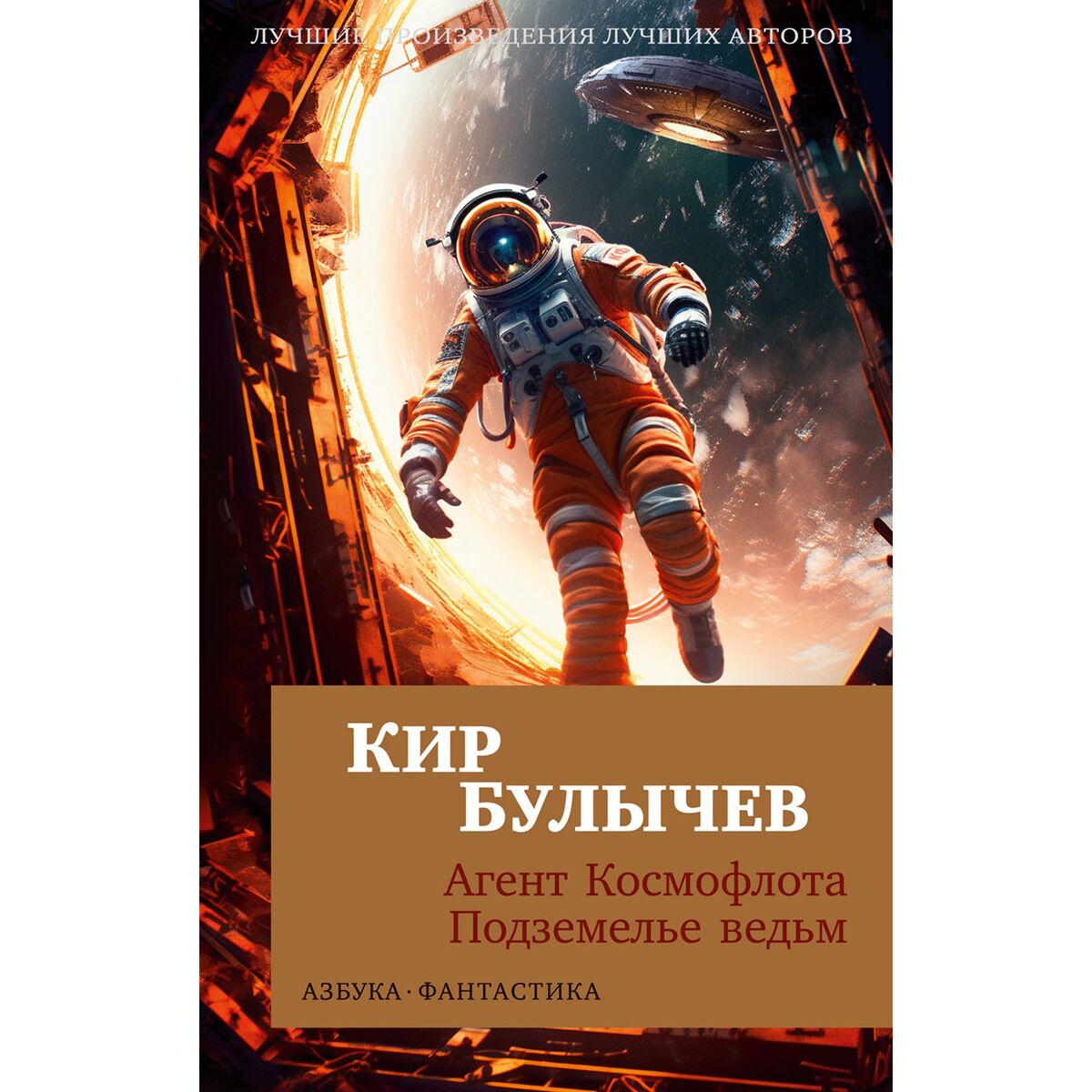 Космофлот По Госту
