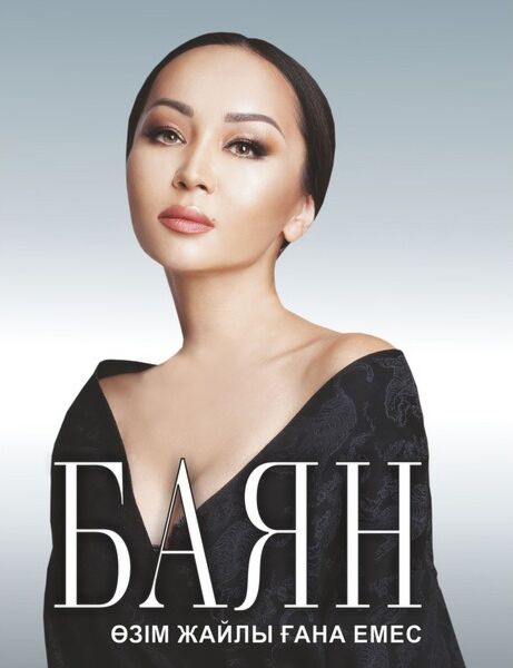 Анальды отбасы