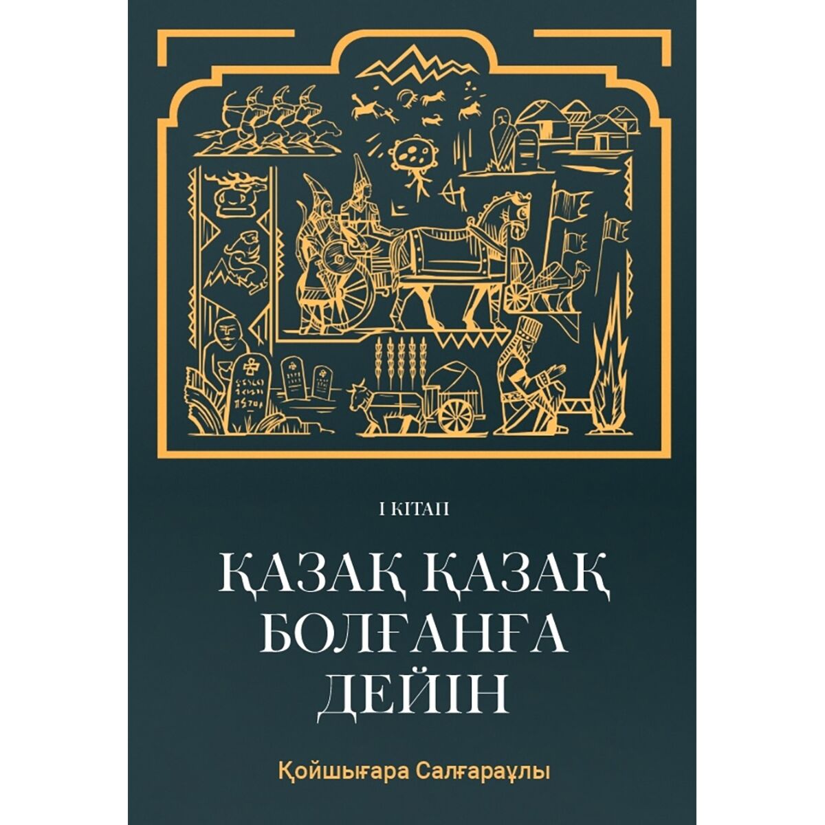 Қыздың үйіндегі веб-камера