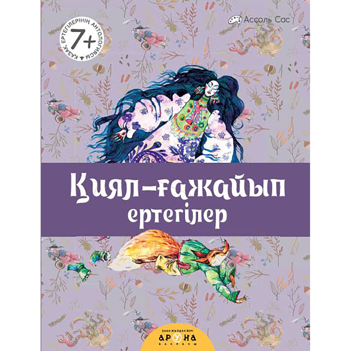 Армян порно размик амян