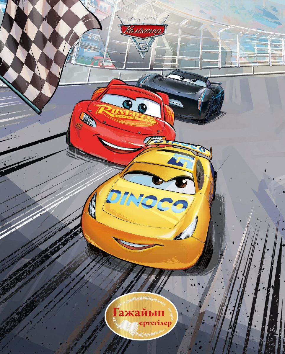 Тазды соратын фото