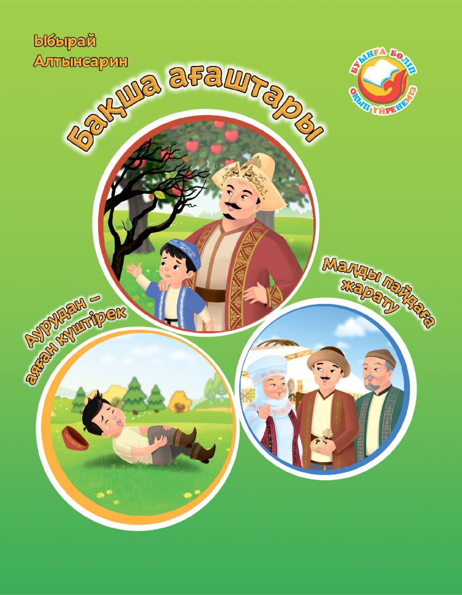 Бля ақымақтар Бля ақымақтар