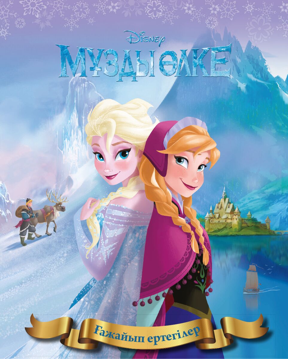 Аузындағы әтеш ақ гейлер