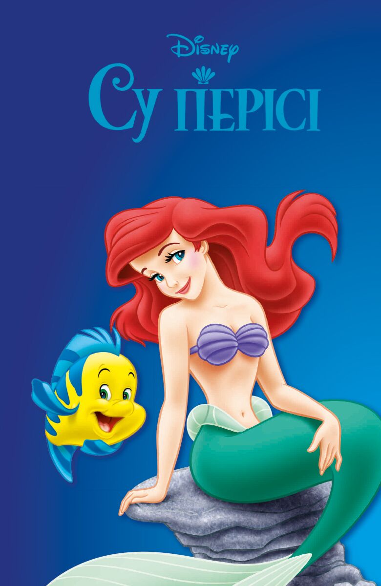 Жалаңаш Алла Шпак