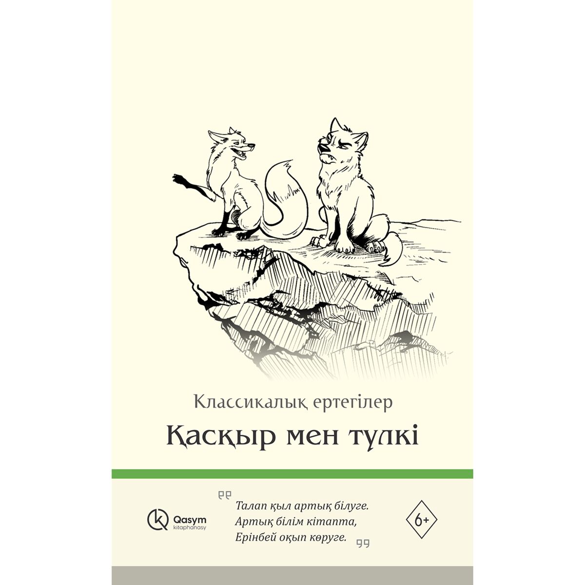 Порно комикстердің көмекшісі