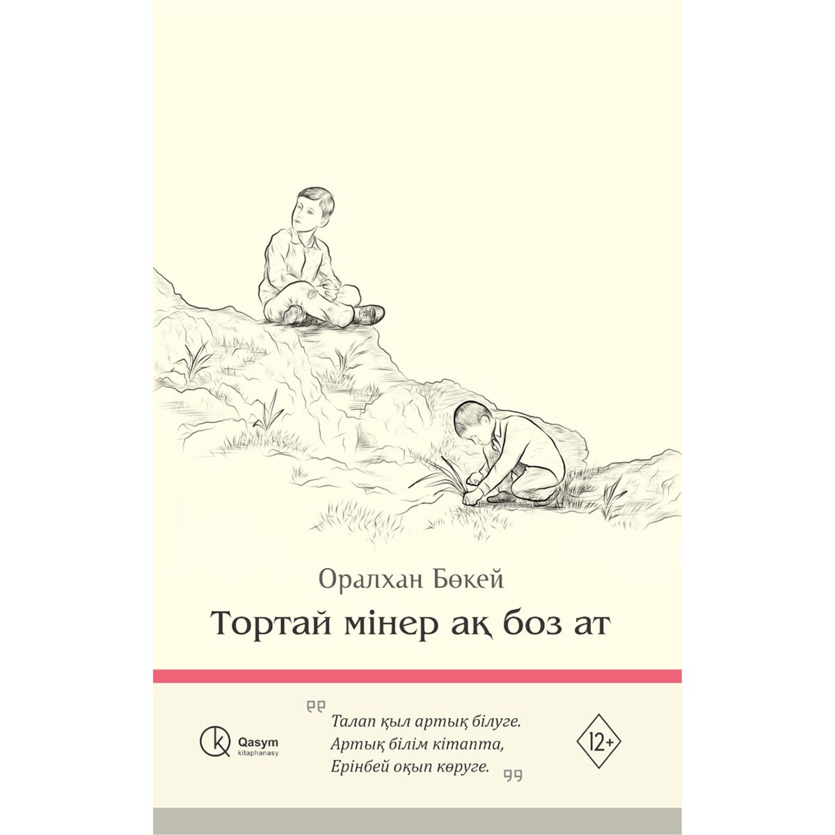 Орыс әйелге үлкен клизма беріледі.