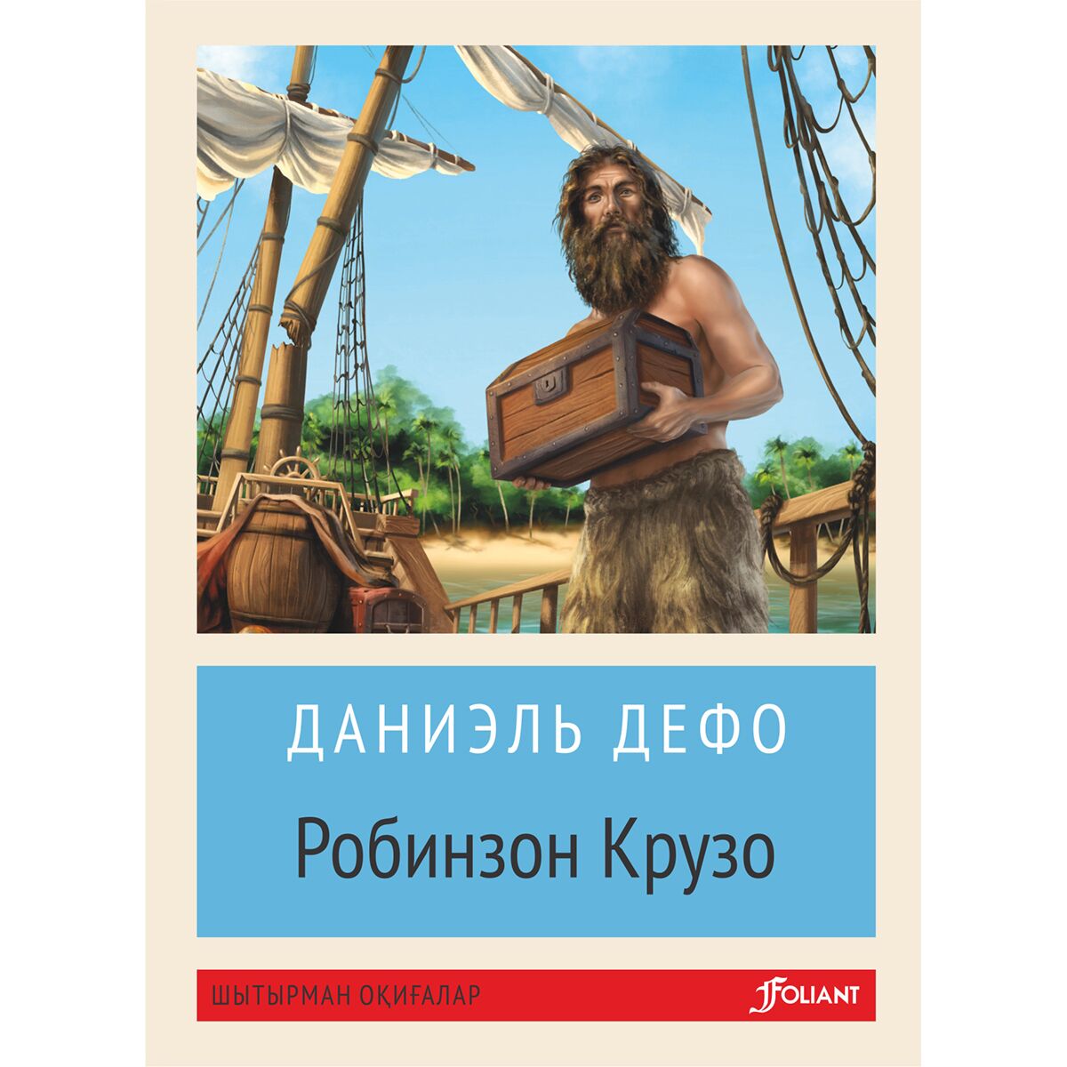 асқақтық пен адасу