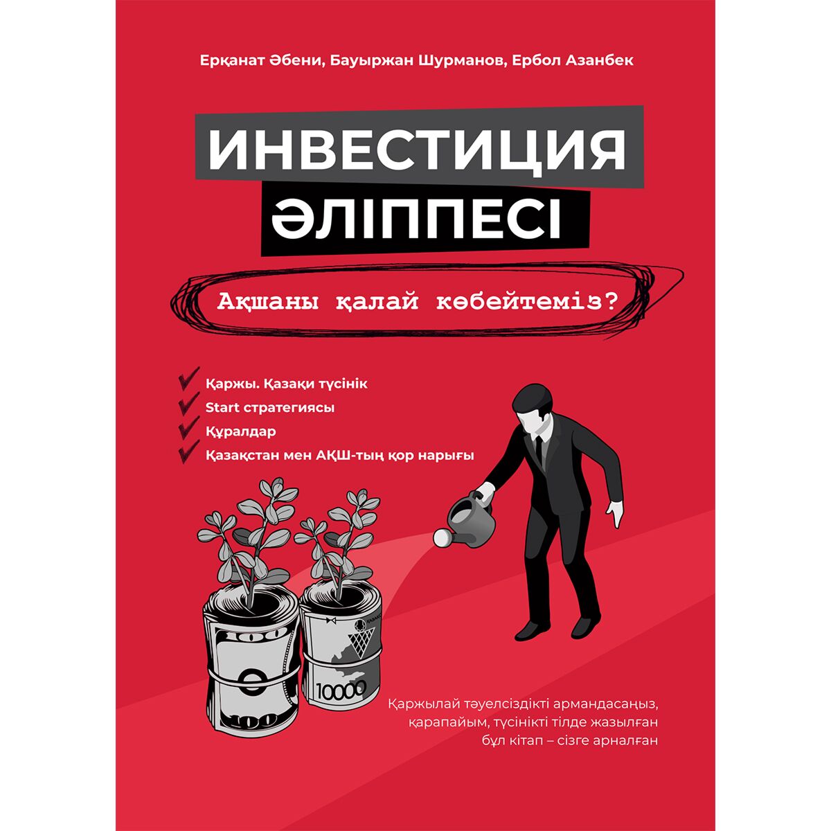 Әйелдер іш киімін киген жігіттер