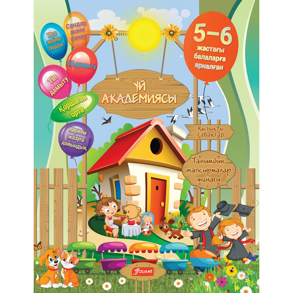 Мен Киевте демалғым келеді