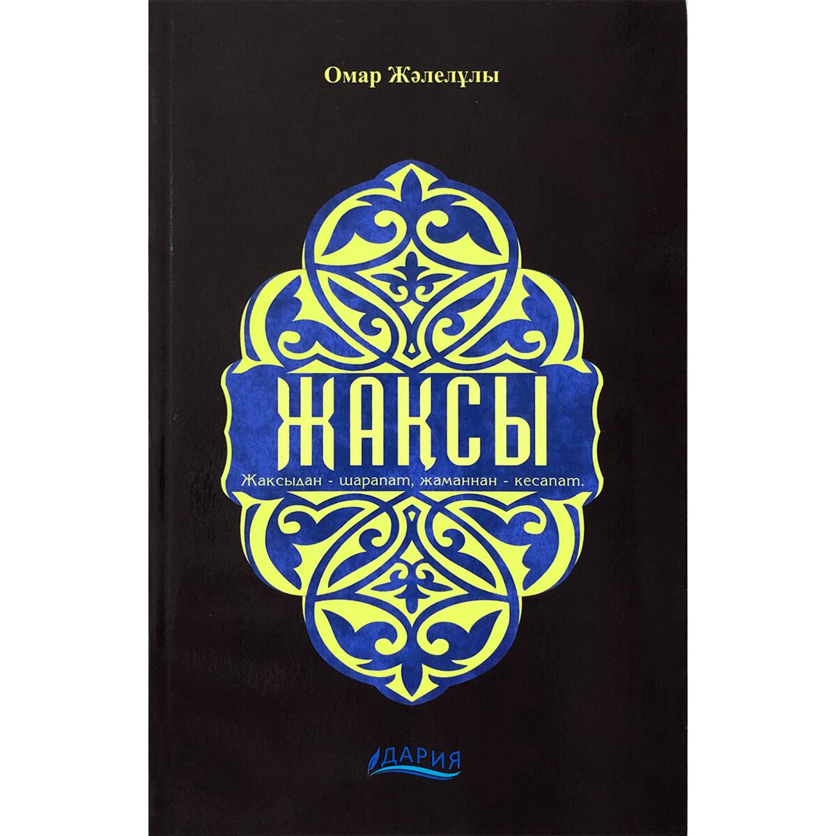 Президенттік секс