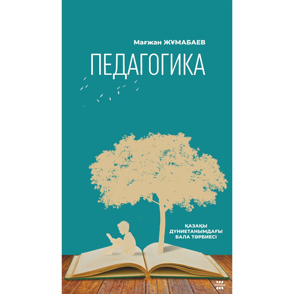 Жыныстық қатынас кезінде қызды масқаралаған