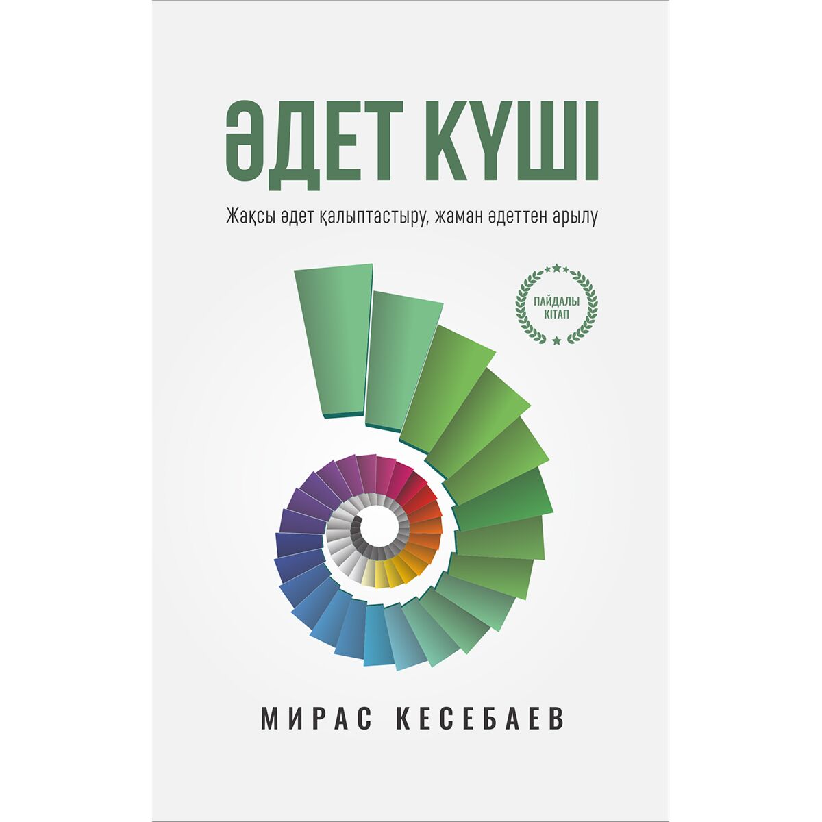 Секс машиналарын қараңыз