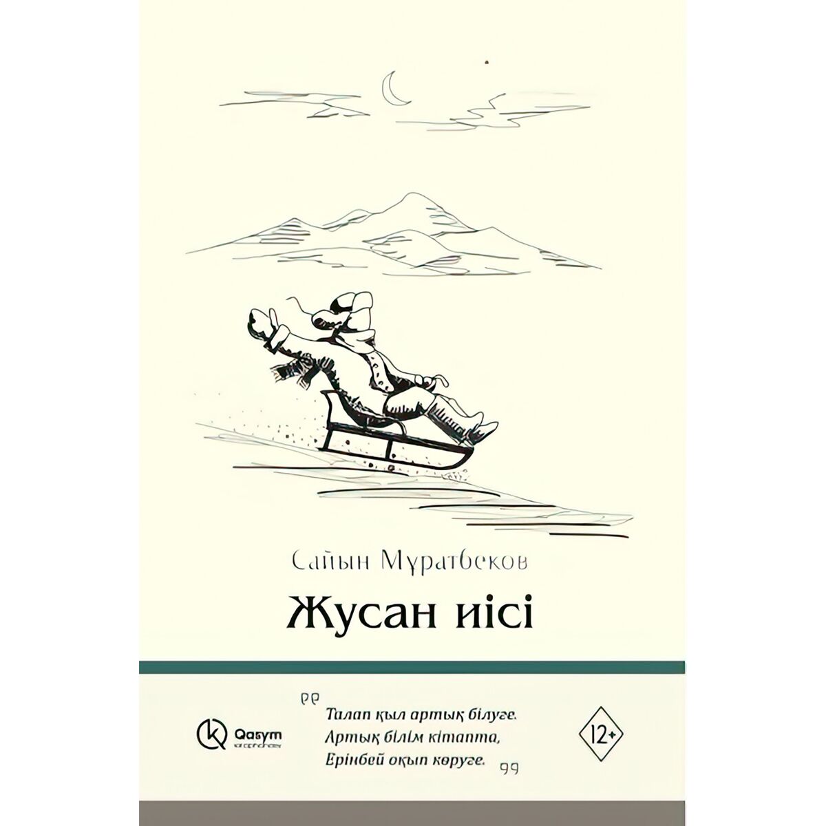 Ыстық жамбаспен порно