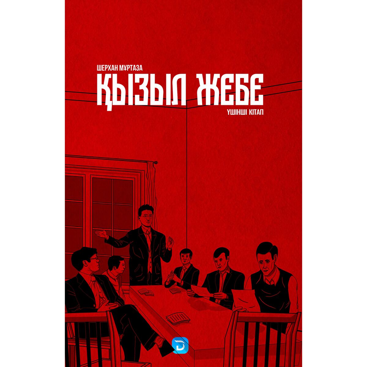 Жас көршімен ауыр жыныстық қатынас