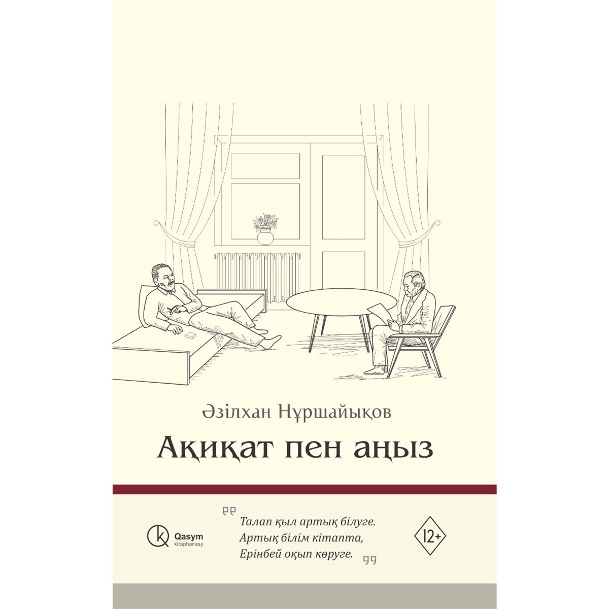 Жас томпақ есек