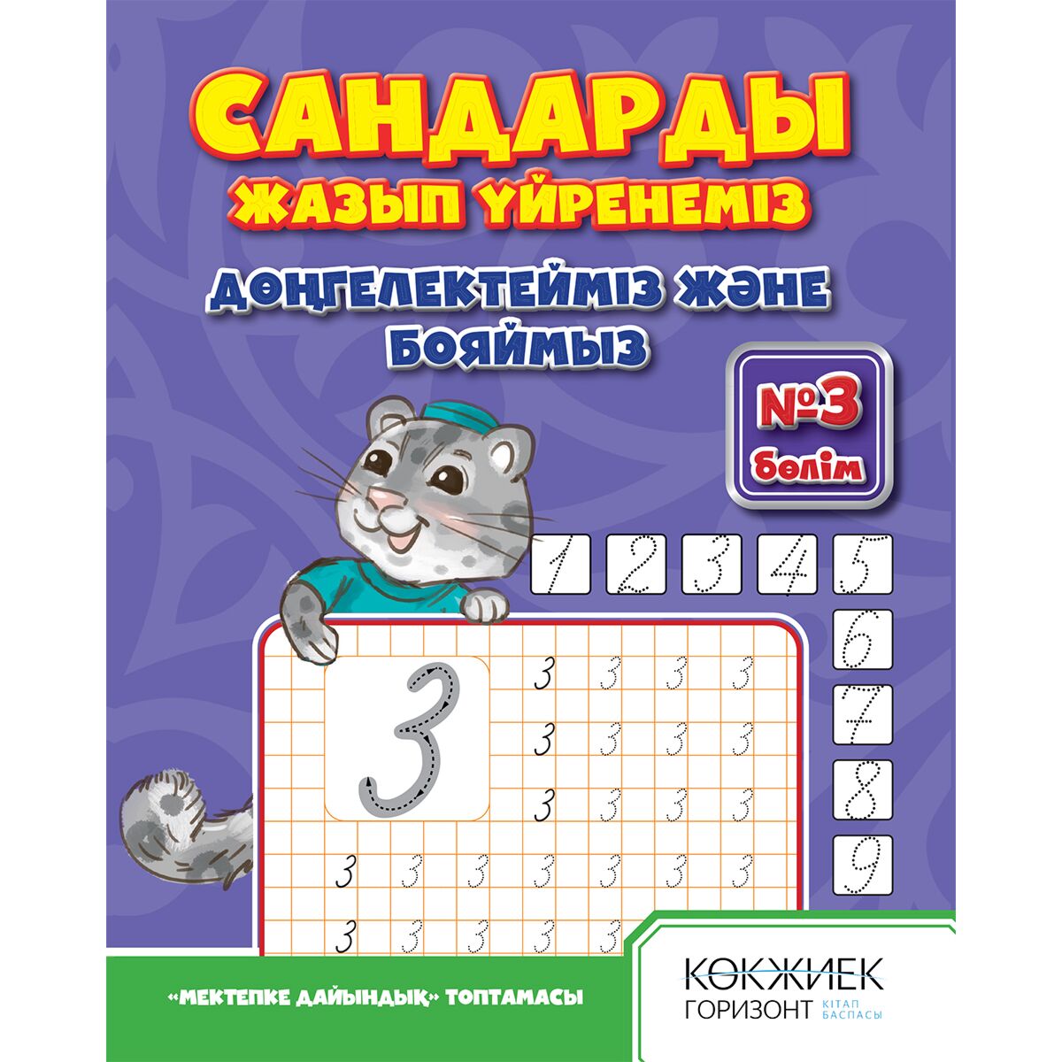 Бұзушылық сексуалдық ойын