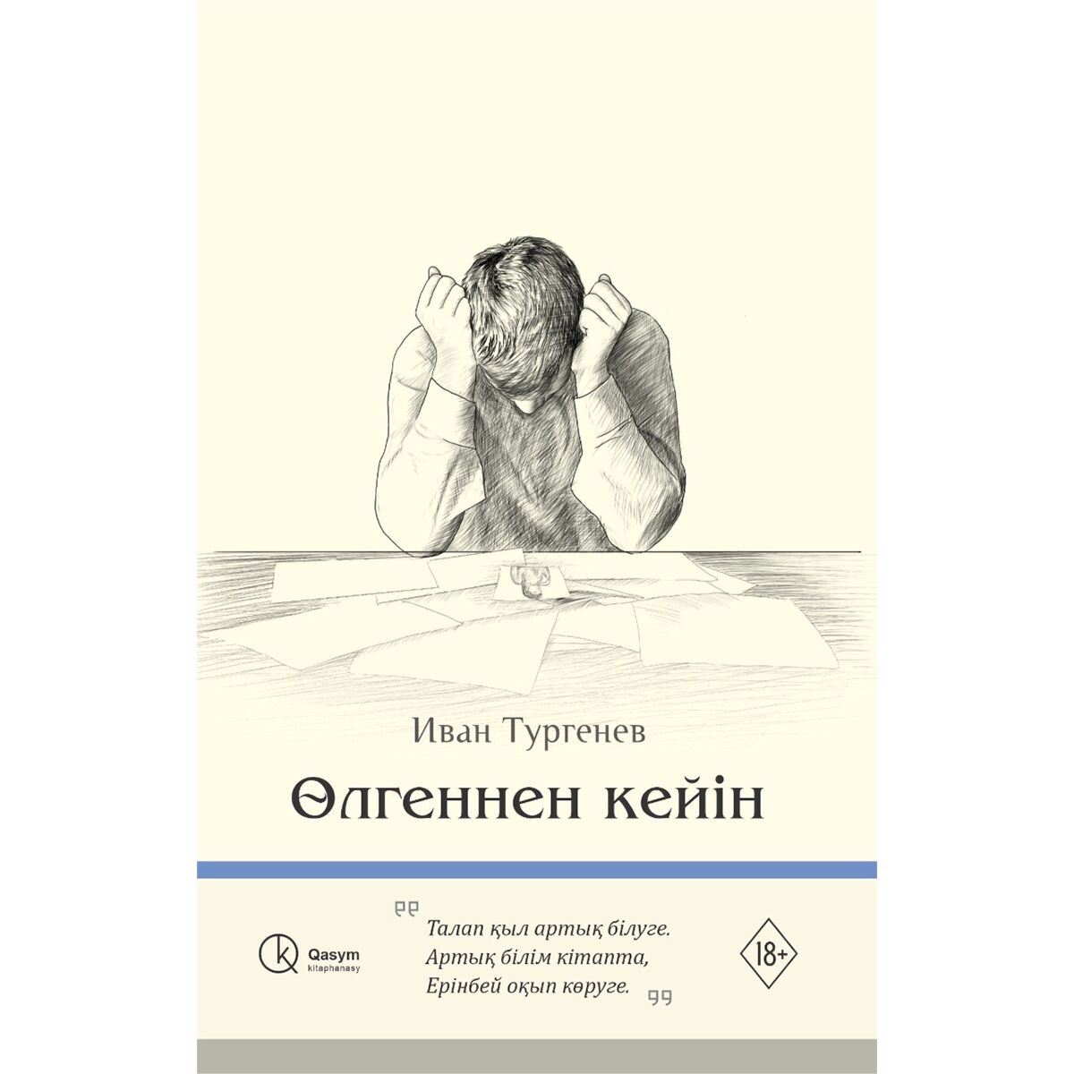 Суретті түсірген Карин Спольникова