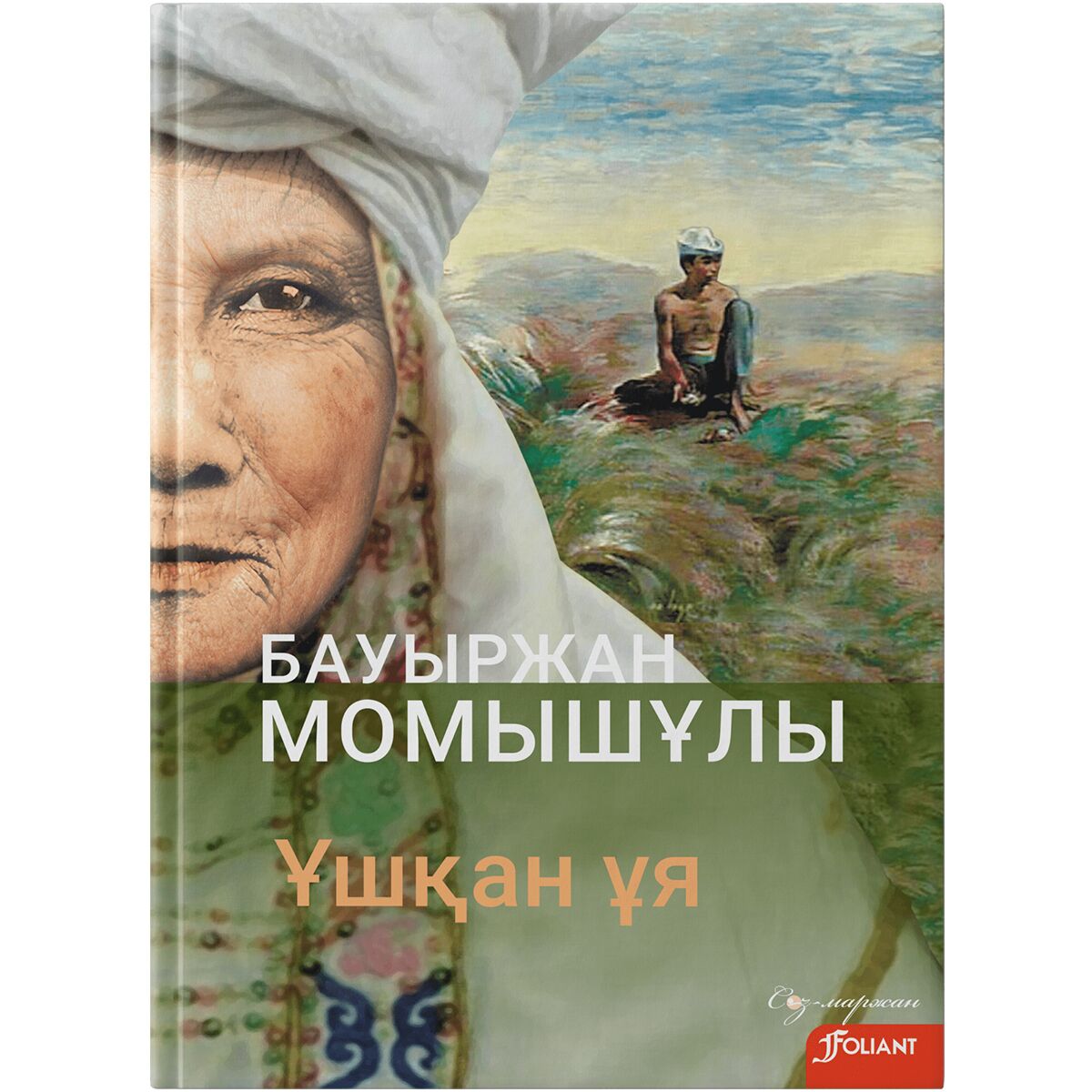 Іш киімдегі 40 жастан асқан әйелдер