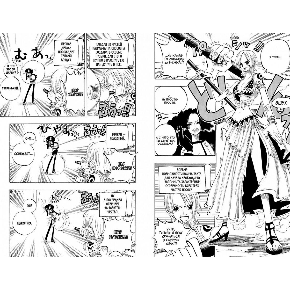 Oda E One Piece Bolshoj Kush Kn 7 Vosstanie Kupit Knigu Po Vygodnoj Cene V Almaty Marwin