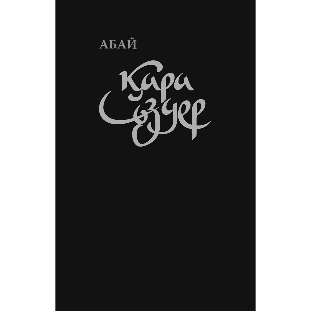 Қыз шешініп, өзін видеоға берді