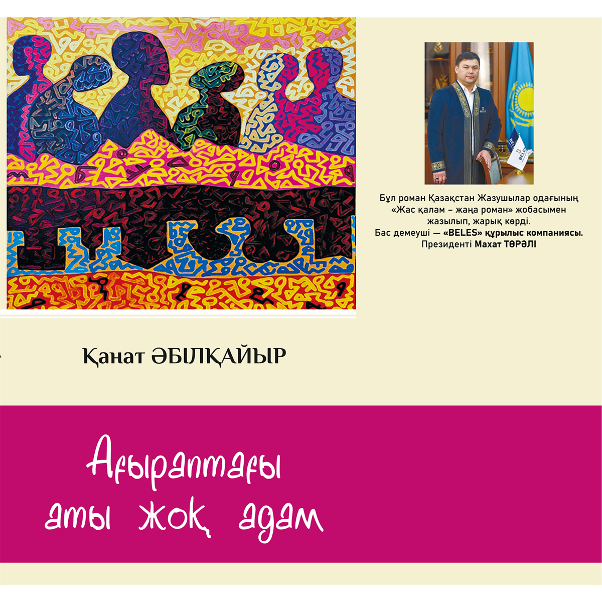 Ескі семіз лесбиянка әйелдер