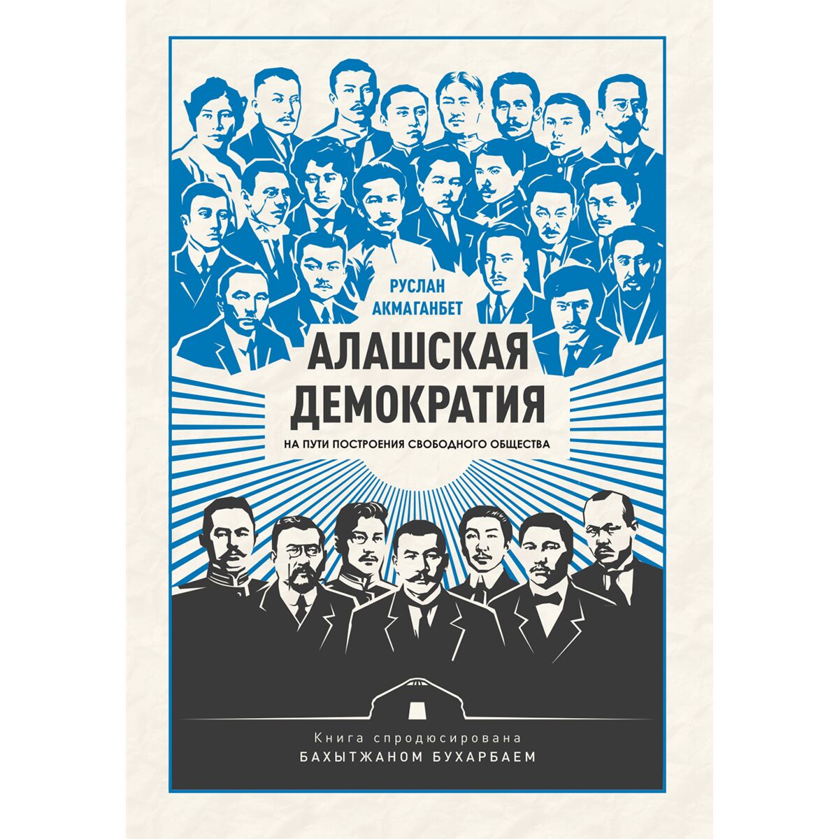 Олар дикта аяқтады