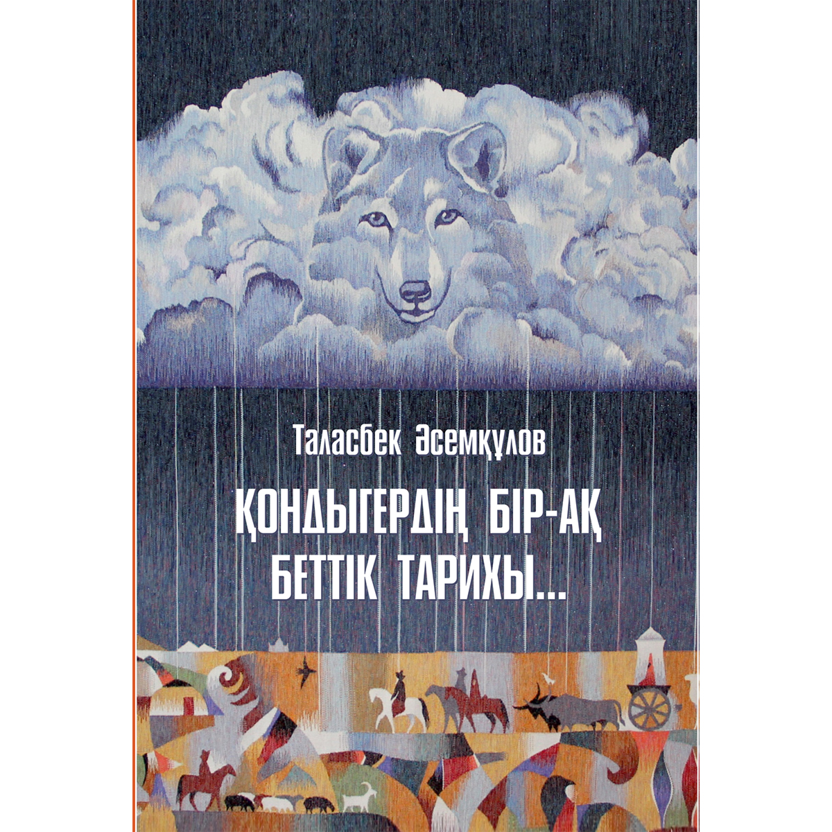 Екі жапондық әйел ит сорып жатыр