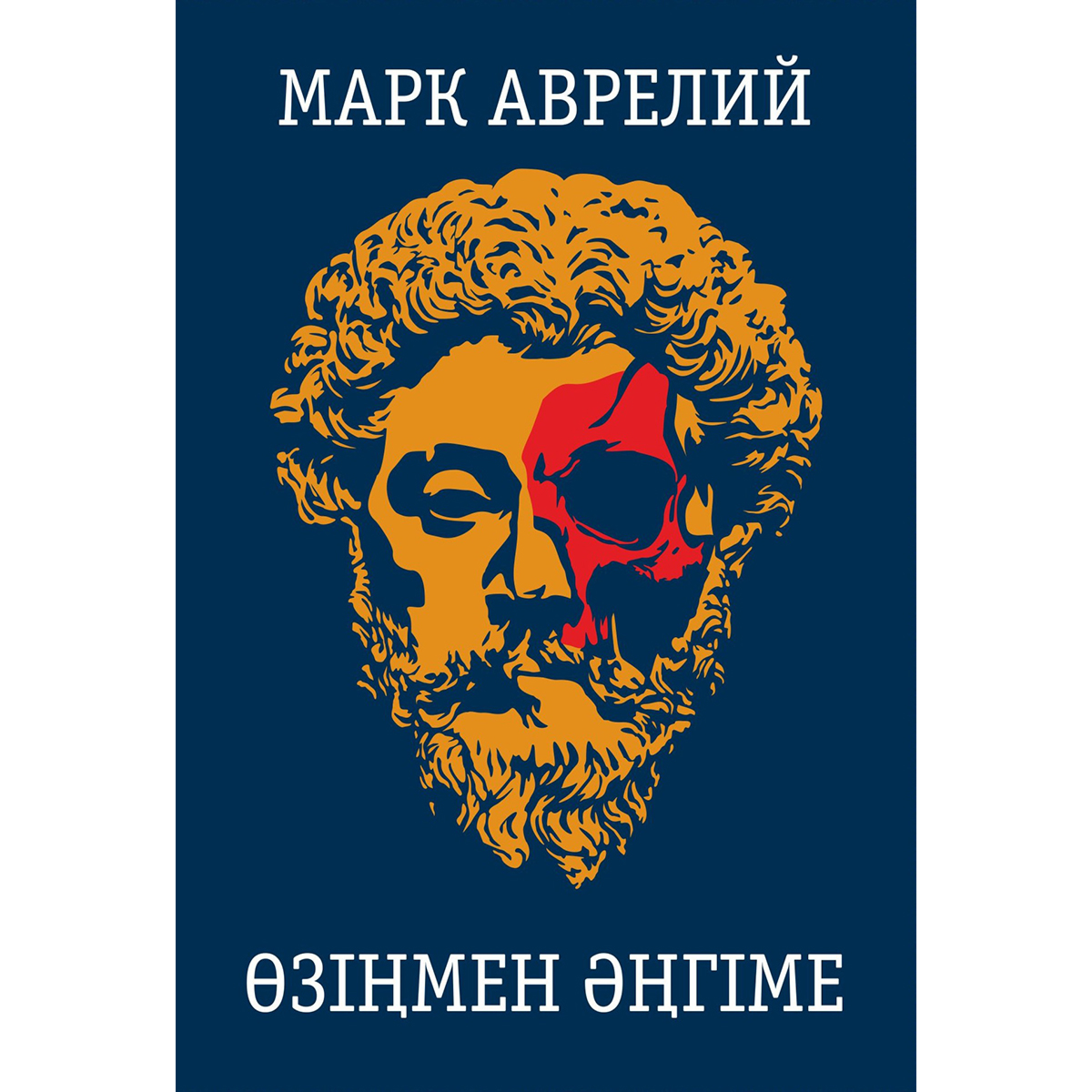 Әйелі армянмен