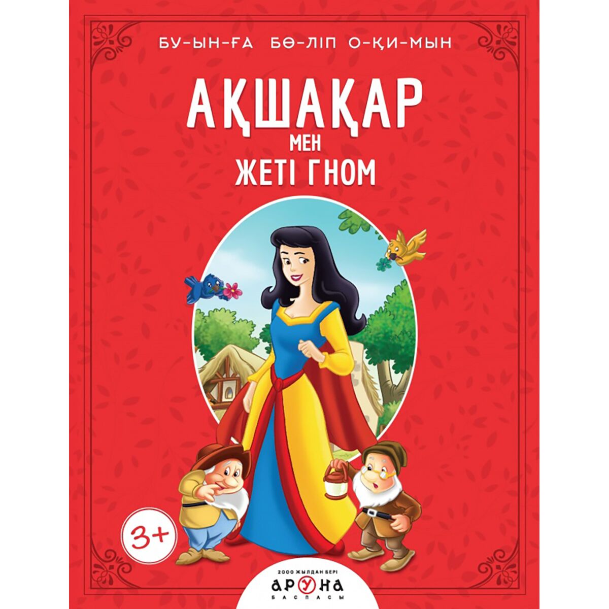 Лесбиянка оның кискасын жылағанша сипатқа ие болды.