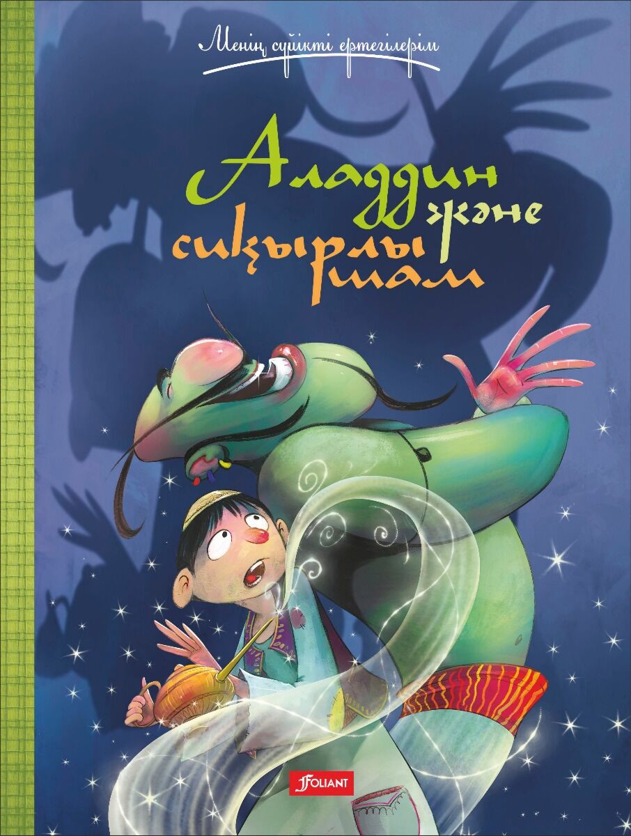 Ең сексуалдылардың ең сексуалдысы