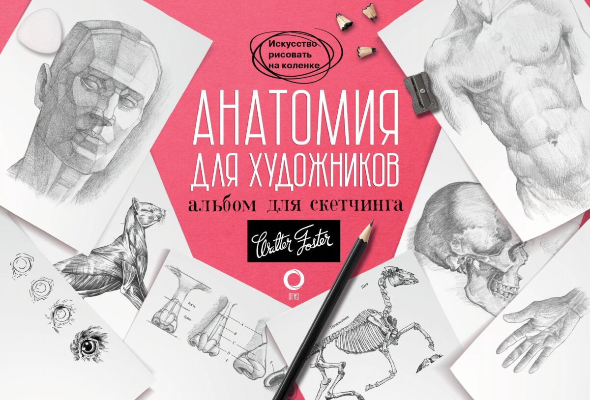 Книги по скетчингу автомобилей